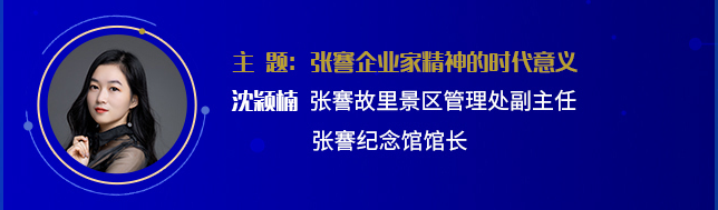 张謇纪念馆：张謇企业家精神的时代意义插图