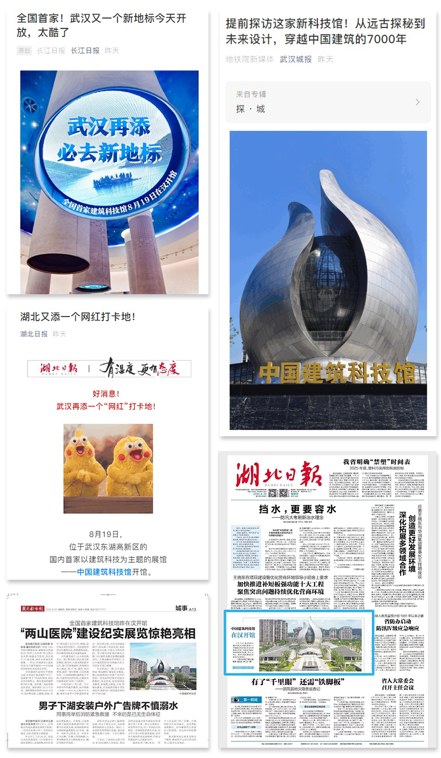 中国建筑科技博物馆插图1